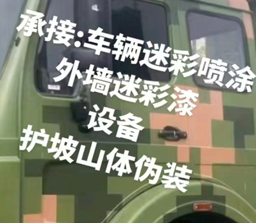 南昌数码迷彩墙喷涂是一种特殊的喷涂技术