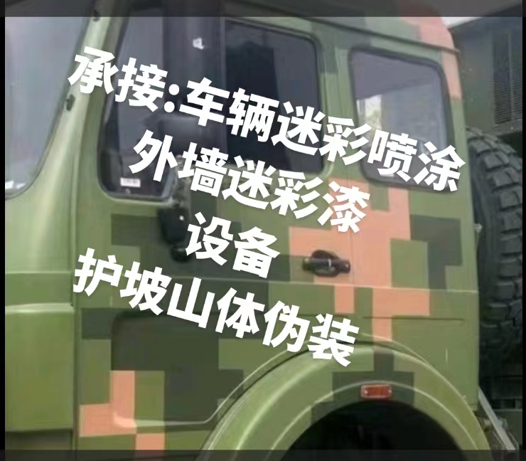 南昌推荐一些外墙迷彩漆施工注意事项的视频教程